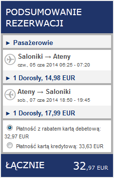 ryanair-salonikiAteny33eur